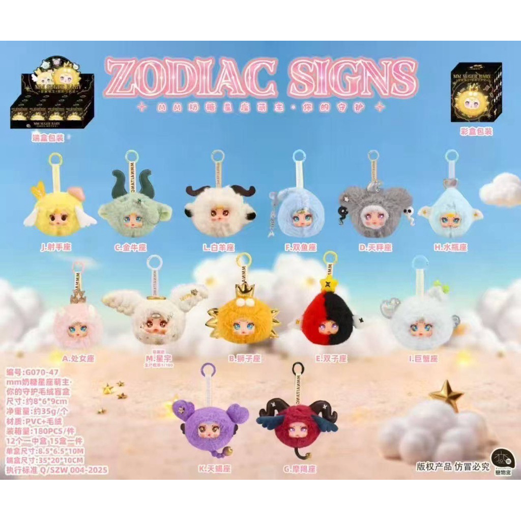 MM Zodiac V2 ยก box 12 จุ่ม พร้อมส่งในไทย (ยกbox)