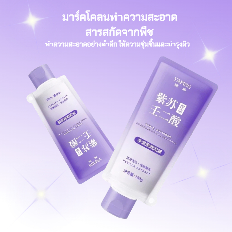 250มล. Vaseline Pro Derma Body Lotion