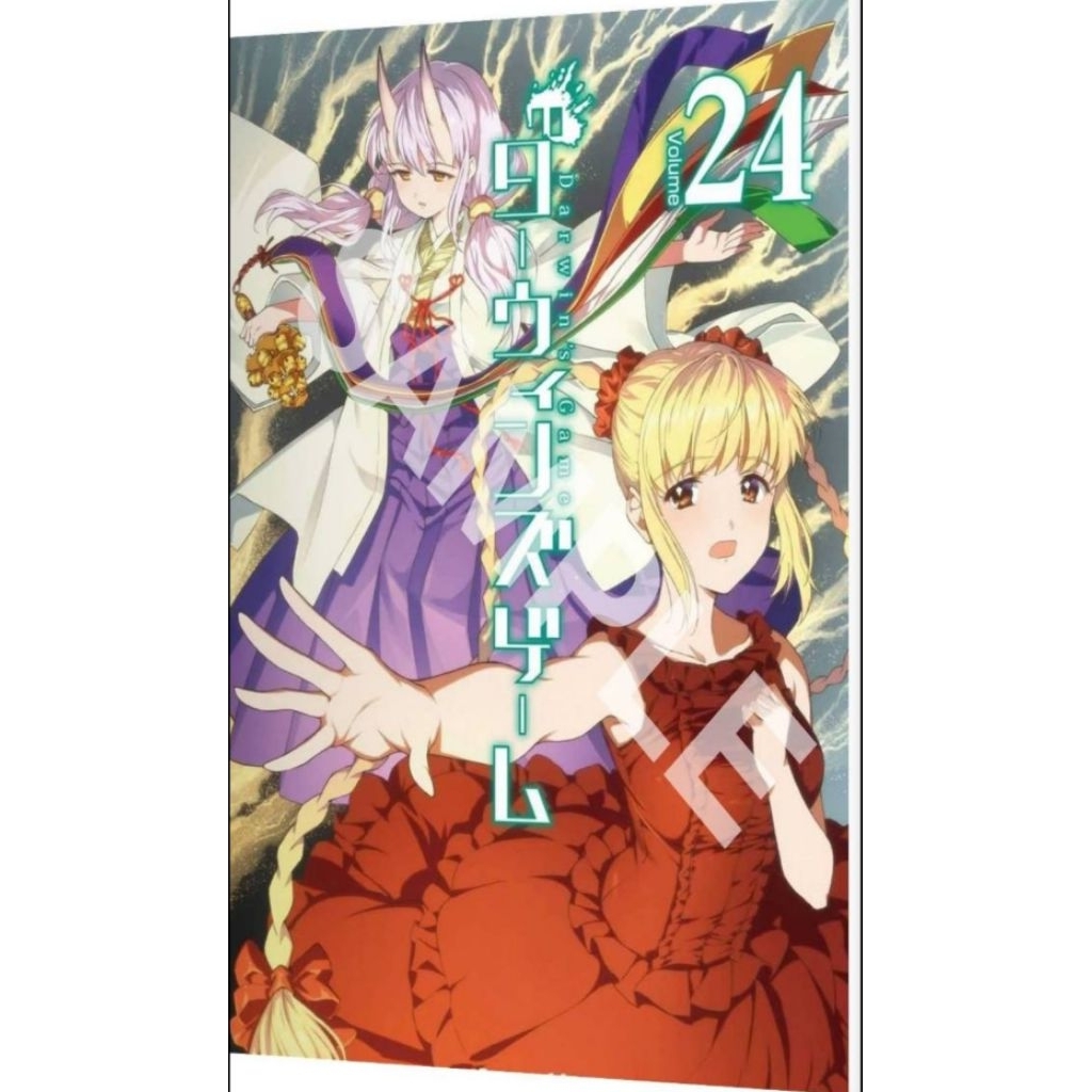 (🔥พร้อมส่ง🔥) DARWIN'S GAME เล่ม 21-24 (LP)