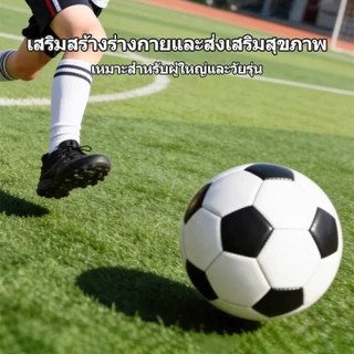 ลูกฟุตบอล ลูกฟุตบอลเบอร์ 5,ทนต่อการสึกหรอและทนต่อการเตะ ฟุตบอล ลูกบอล ลูกบอลหนังเย็บ บอลหนังเย็บ