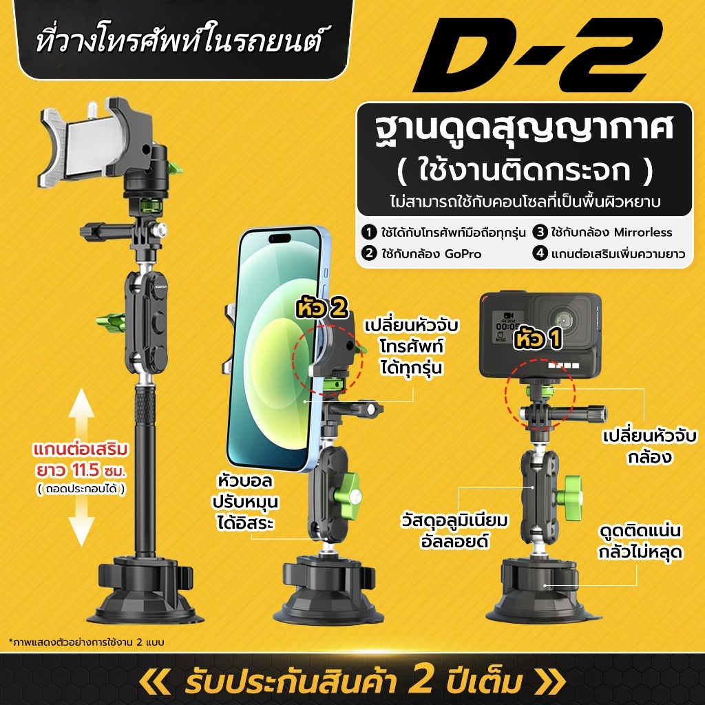 ที่จับโทรศัพท์ ที่วางโทรศัพท์ในรถยนต์ ที่วางมือถือ รุ่นD-1 สำหรับรถยนต์ หมุนได้ 360องศา ตัวดูดสูญญากาศ ดูดแน่น - รูปที่ 3