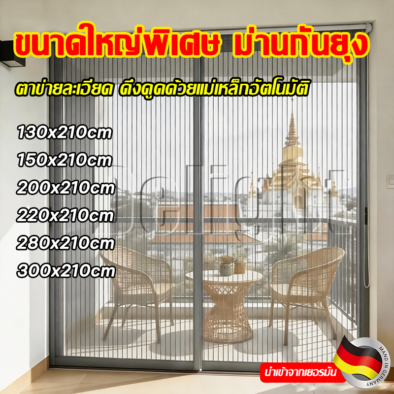 👍ทนทานกว่า 60ปี👍  มุ้งประตู ม่านกันยุง สำหรับประตูใหญ่ ม่านประตู เหนียวทนป้องกันแมวเกา ม่านแม่เหล็กกันยุง ม่านกันยุงปรตู