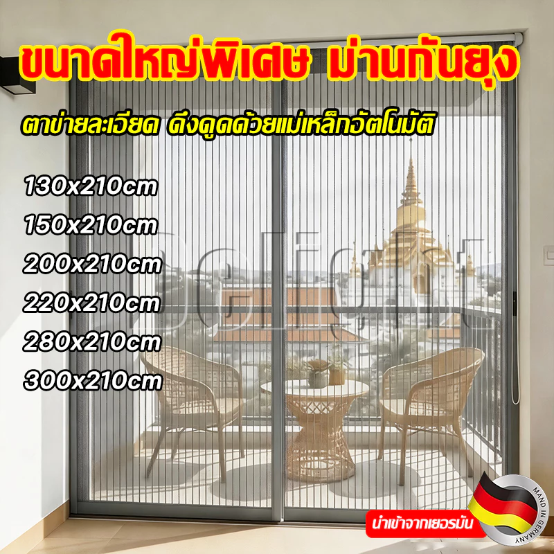 👍ทนทานกว่า 60ปี👍มุ้งประตู ม่านกันยุง สำหรับประตูใหญ่ ม่านประตู เหนียวทนป้องกันแมวเกา ม่านแม่เหล็กกันยุง ม่านกันยุงปรตู