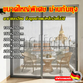 👍ทนทานกว่า 60ปี👍มุ้งประตู ม่านกันยุง สำหรับประตูใหญ่ ม่านประตู เหนียวทนป้องกันแมวเกา ม่านแม่เหล็กกันยุง ม่านกันยุงปรตู