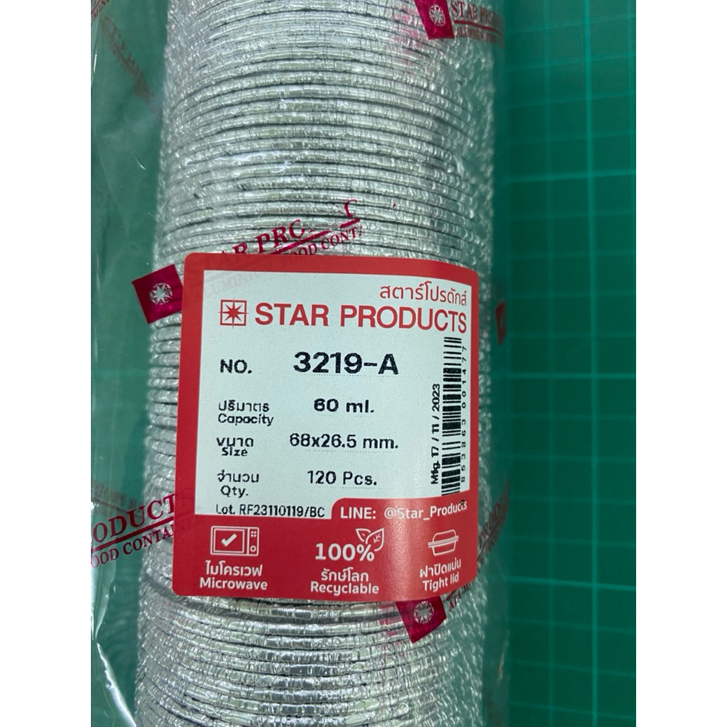 (120ใบ-ไม่มีฝา) ฟอยล์ 3219-P งานสตาร์โปรดักษ์ 60ml.(=3219-A)