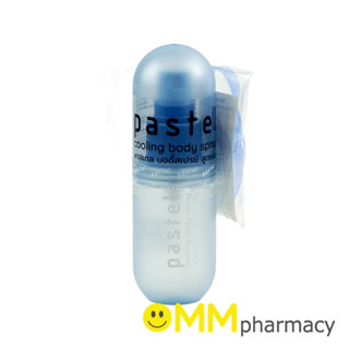 PASTEL พาสเทล บอดี้สเปรย์สูตรเย็น 40 ML.