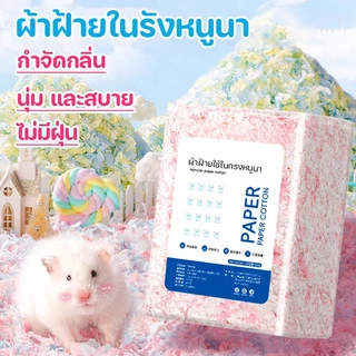 รองกรงแฮมสเตอร์ รองกรง รองกรงซังข้าวโพด 1kg แห้งและปราศจากฝุ่น เย็นและเย็น วัสดุธรรมชาติ กินได้
