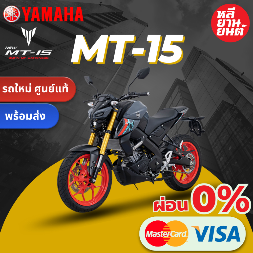 Yamaha MT-15 รถมอเตอร์ไซค์ Naked ปี 2018 เครื่องยนต์ 155cc ระบายความร้อนด้วยน้ำ สีดำเมทัลลิค