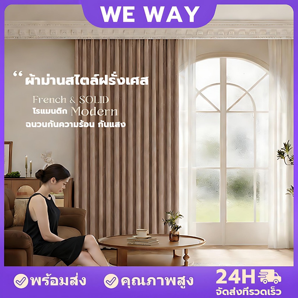 【COD】สไตล์มินิมอล ผ้าม่านทึบแสง กันร้อน ทึบกันแสงUV ม่านหน้าต่าง ผ้าม่านประตู ผ้าม่านกั้นห้อง กั้นแอร์ได้ ห่วงตาไก่