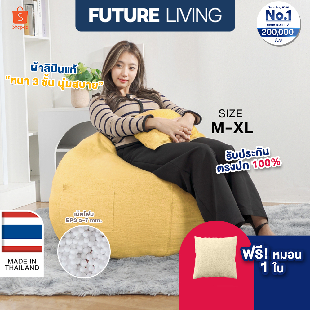 bean bag บีนแบค โซฟาบีนแบค โซฟาพร้อมเม็ดโฟม โซฟานอนเล่น โรงงานไทย รับผลิตบีนแบค รุ่นหยดน้ำ ผ้าลินิน M-XL