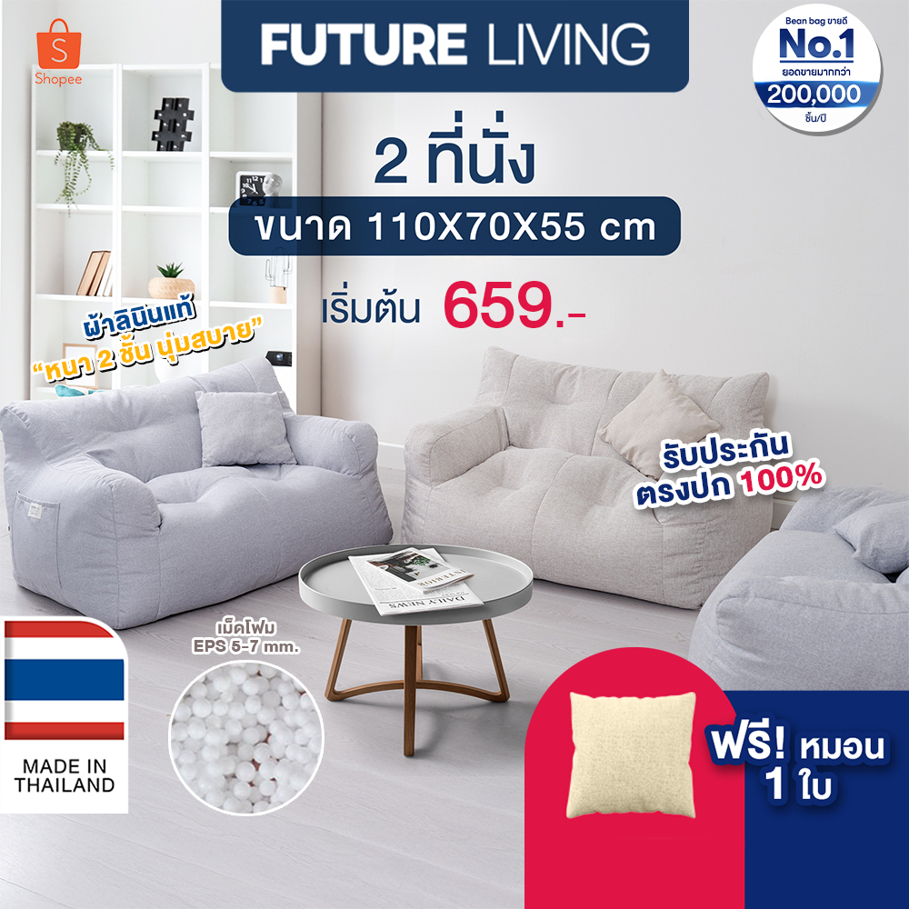 Bean Bag บีนแบค โซฟาบีนแบค โซฟาเม็ดโฟม โซฟานอนเล่น พร้อมเม็ดโฟม โรงงานไทย รับผลิตบีนแบค รุ่นคลาสสิก