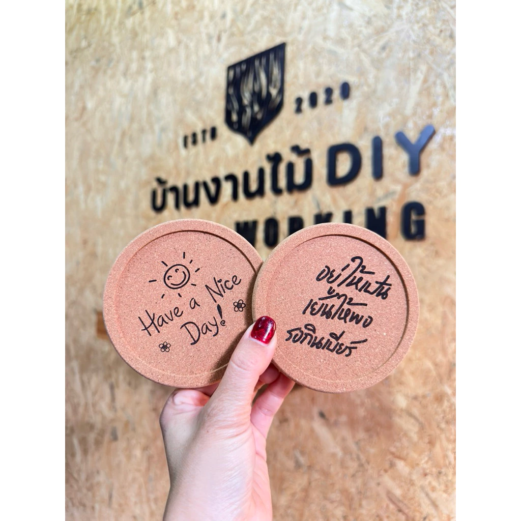 จานรองแก้วไม้ cork พร้อมเลเซอร์ ขั้นต่ำ 2 ชิ้น | สั่งเยอะมีราคาส่ง