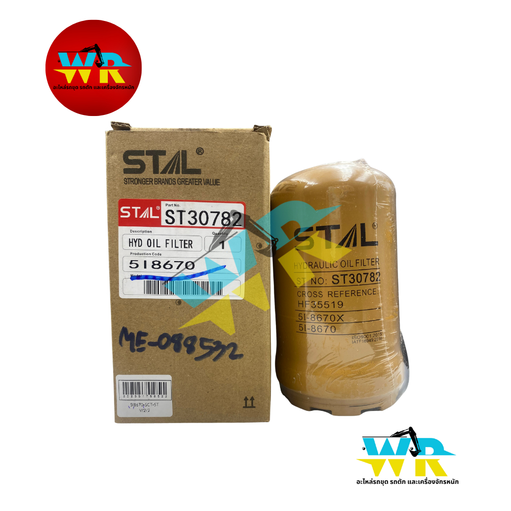 5I-8670 กรองไพรอท CAT320D,CAT315D,SH210-5,CX210B (STAL) KH-482,KHJ-10950,P57-3481