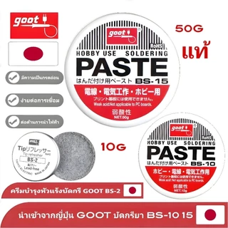 Goot ฟลักซ์น้ำยาช่วยบัดกรี Flux น้ำยาประสาน (10g,50g) รุ่น BS-10,15และน้ำยาฟื้นฟู Made in Japan