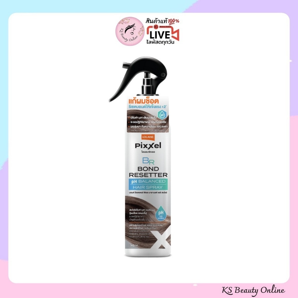 สเปรย์แก้ผมช็อต โลแลน พิกเซล Lolane Pixxel Bond Resetter pH Balaanced 140มล.