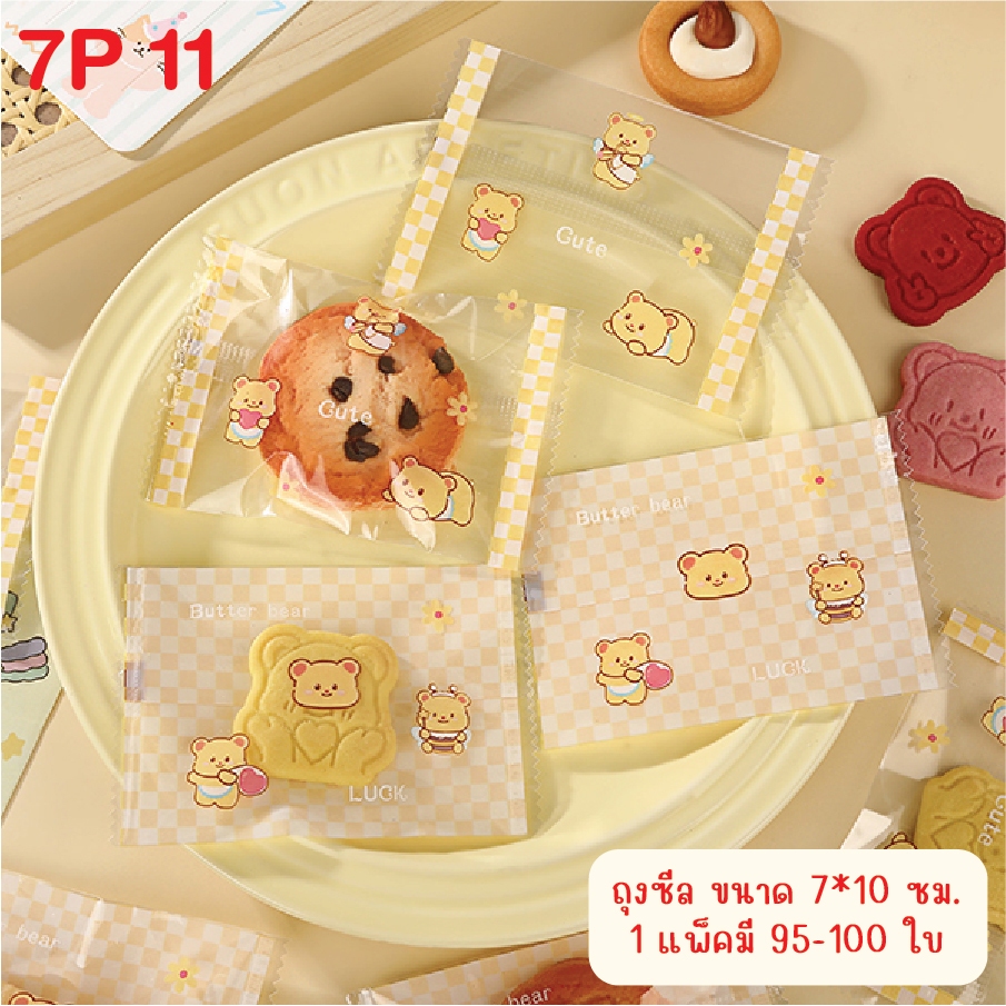 **ถุงซีล-7** ใส่คุกกี้ ขนาด 7 x 10 cm. มีหลากหลายลายให้เลือกช้อป! บรรจุแพ็คละ 95-100 ใบ - รูปที่ 4