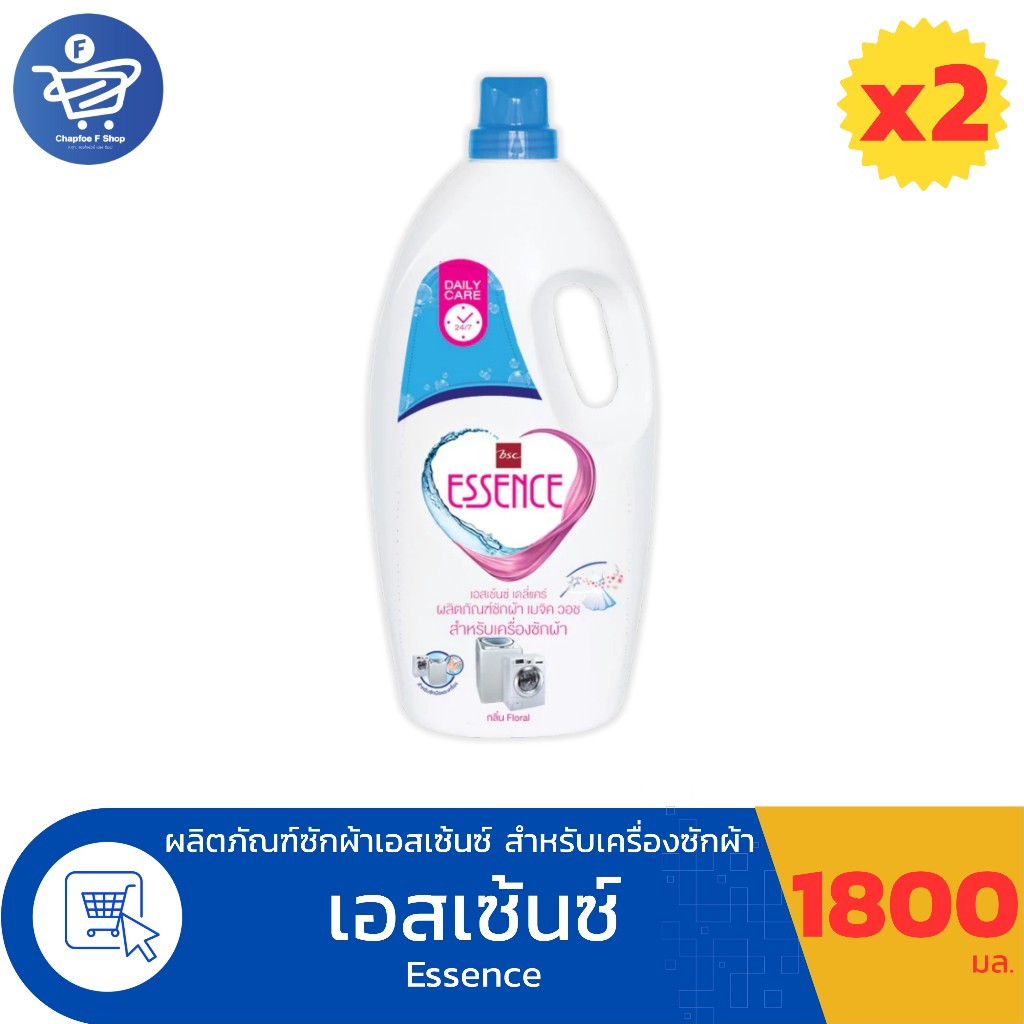(แพ็ค 2 แกลลอน) Essence ผลิตภัณฑ์ซักผ้าเอสเซ้นซ์ เมจิกวอชสำหรับเครื่องซักผ้า แกลลอน 1800 มล.