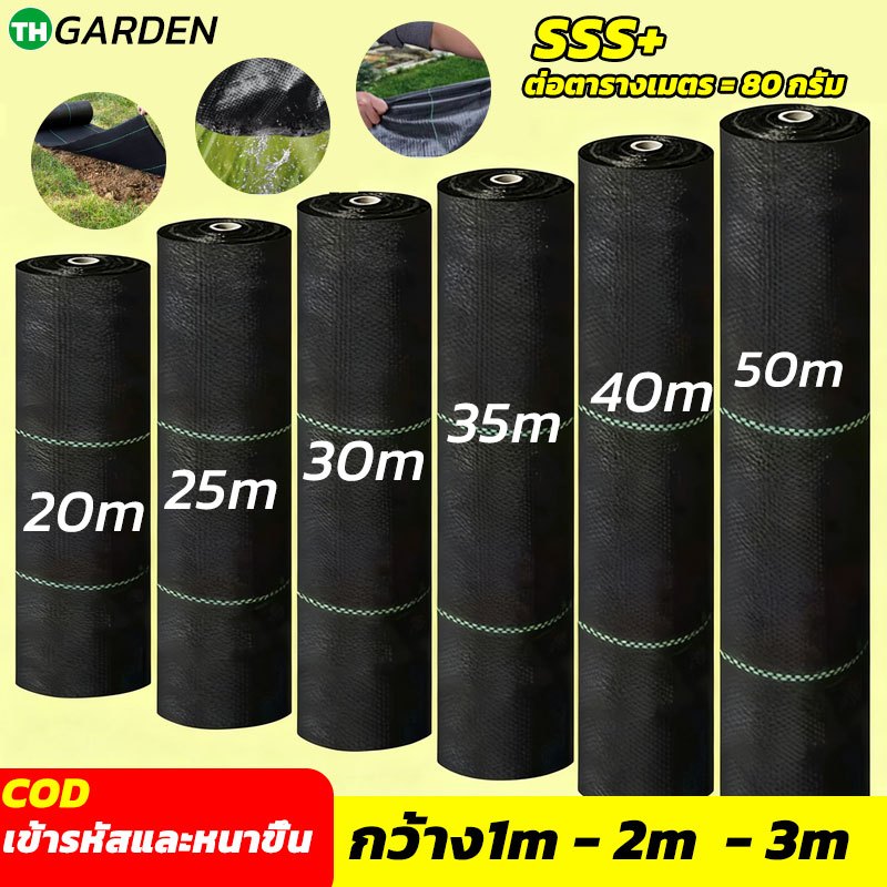 2026 COD พลาสติกคลุมดินSSS ผ้าคลุมหญ้า พลาสติกคลุมวัชพืช กำจัดวัชพืช ผ้าคลุมวัชพืช พลาสติกเกรดส่งออก ผสมUV