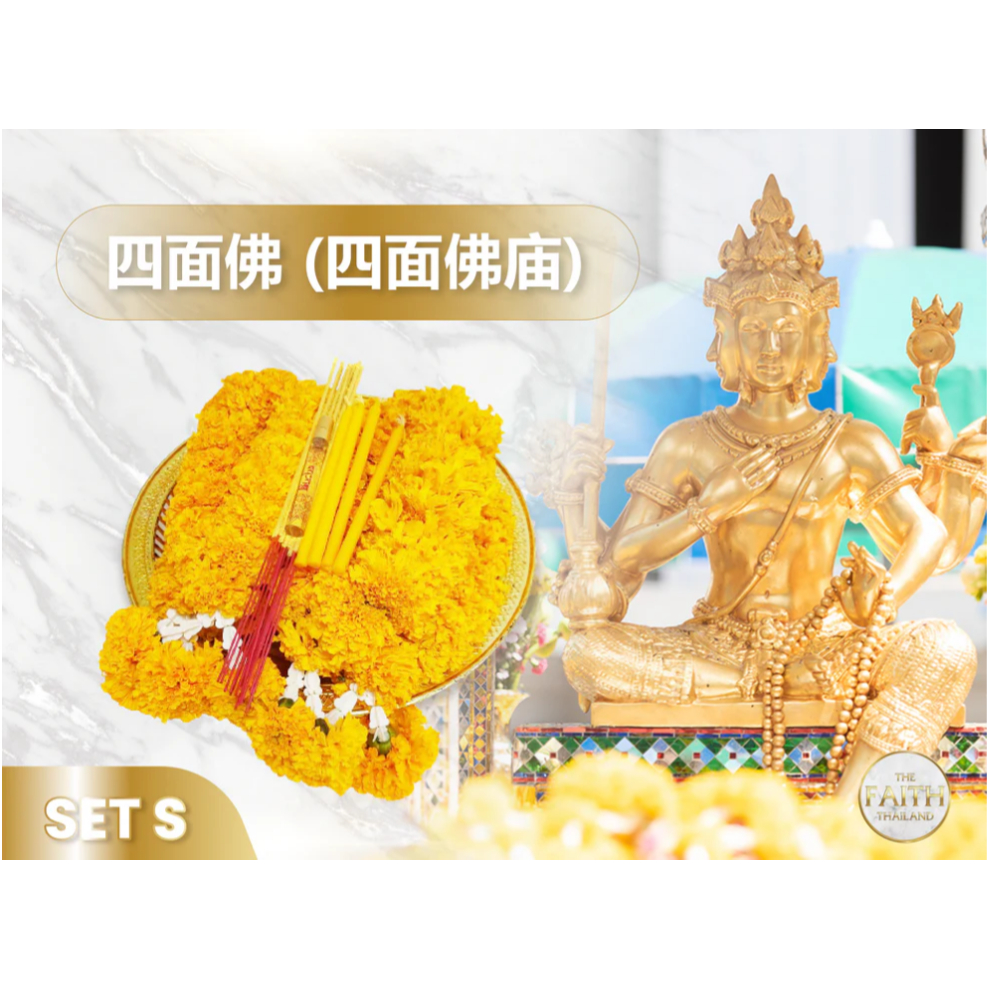 01 [Four Faces God] Offerings Four Faces God Erawan Shrine