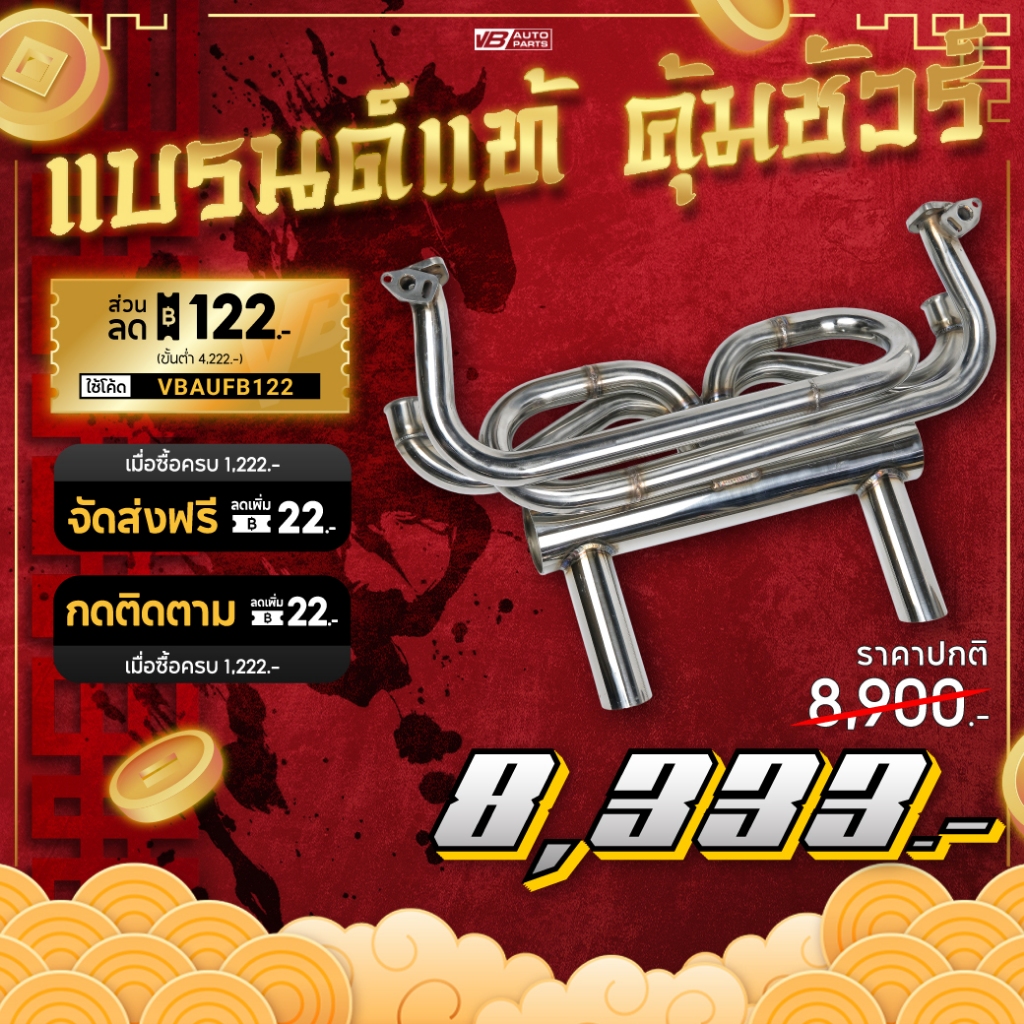 เฮดเดอร์ Billion VW Beetle Type 1 & Ghia Bug