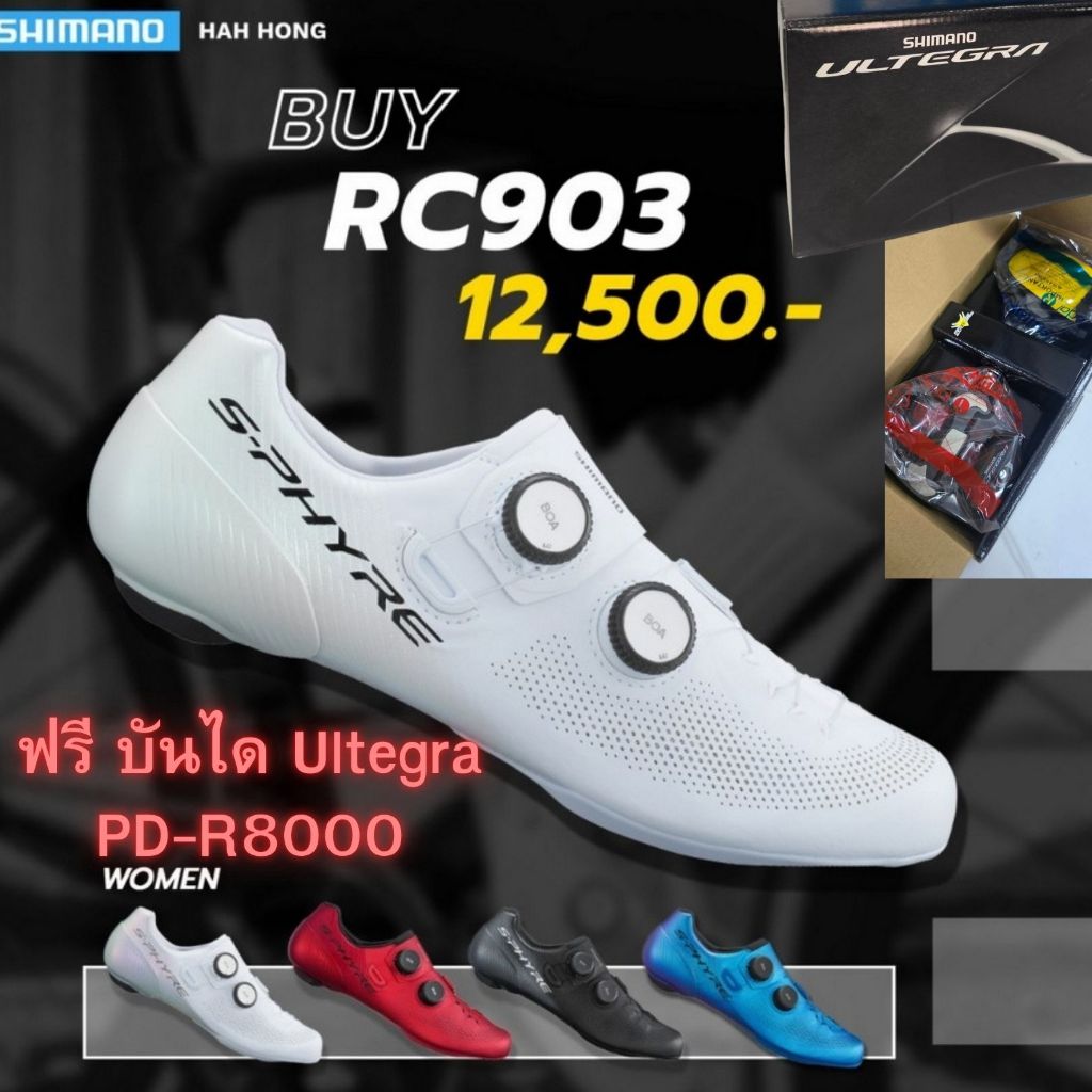 รองเท้า จักรยาน RC903 Shimano 42 42.5 43 44 เสือหมอบ RC903 ฟรี บันได Ultegra ศูนย์ไทย✨🚀