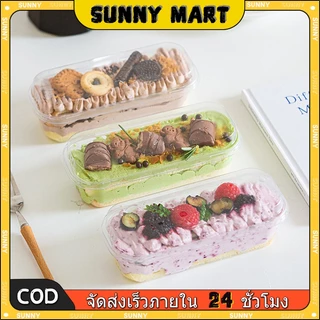 พร้อมฝา 50 กล่องพลาสติกใส กล่องมูสเค้ก ความจุ 300 Ml กล่องเค้กเกาหลี