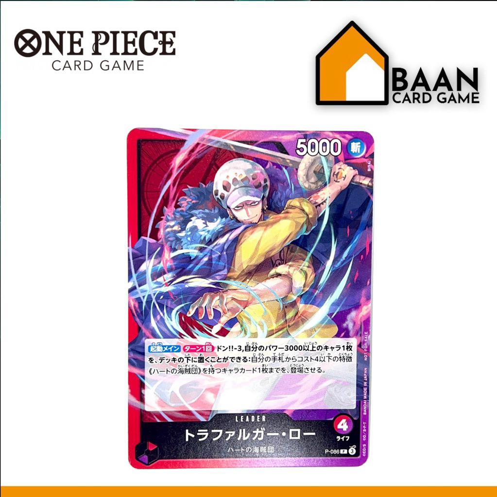 [P-086] Trafalgar Law Promo (One Piece Card Game) Official Card Game (การ์ดเกม ลิขสิทธิ์แท้จากญี่ปุ่น)