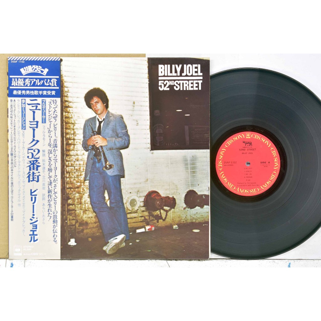 1 แผ่นเสียง 12นิ้ว f67 BILLY JOEL -52ND STREET HONESTY แผ่นVG++ริ้วรอยบาง เสียงรบกวนมีน้อยนิด ไม่มีร