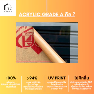แผ่นอะคริลิค เกรดA สีดำใส P-531 ความหนา 2 - 5 mm ขนาด 30x30/30x60/40x40/40x60CM - COLOR-P531