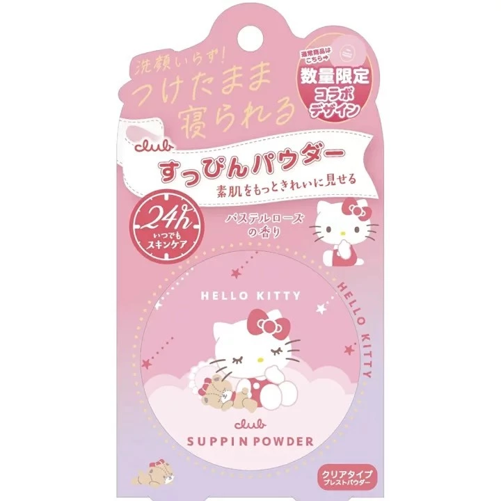 แป้งสกินแคร์ Club Suppin Powder แป้งฝุ่นอัดแข็งญี่ปุ่น บำรุงผิว 24ชม ไม่ต้องล้างออก รุ่นลิมิเต็ด 26g thumbnail 4