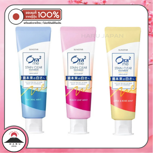 ส่งไว🚛 Ora2 me โอราทู มี ยาสีฟันขจัดคราบล้ำลึก ฟันขาวยาวนาน ขายดีอันดับ 1 ในญี่ปุ่น