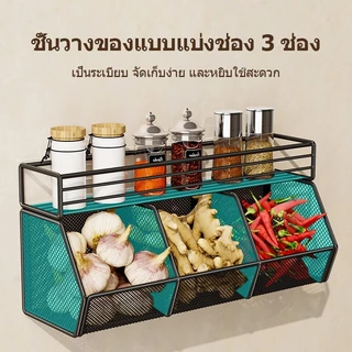 ICIC ชั้นวางเครื่องปรุง ขิงหัวหอมกระเทียม ตะกร้าเก็บของ ห้องครัว ชั้นวางของ ติดผนัง ชั้นวางของอเนกประสงค์ แข็งแรงทนทาน