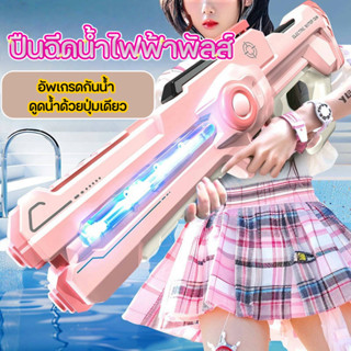 💧ฟังก์ชั่นดูดน้ำอัตโนมัติ💧 ปืนฉีดน้ำไฟฟ้า ปืนฉีดน้ำ ปืนฉีดน้…