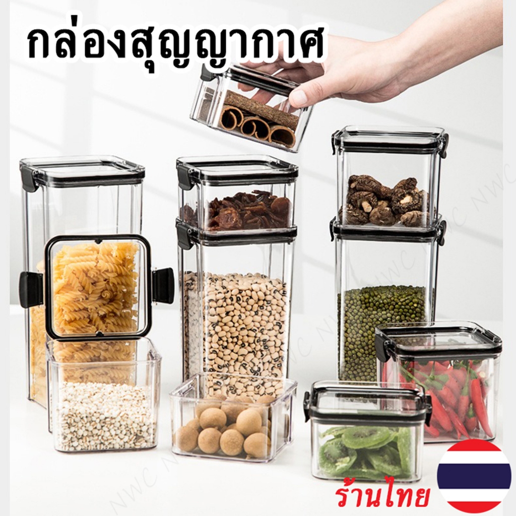 [ร้านไทย] กล่องเก็บอาหาร ให้เลือก 5 ขนาด กล่องสุญญากาศ ที่ออกแบบมาเพื่อเป็น กล่องถนอมอาหาร โดยเฉพาะ