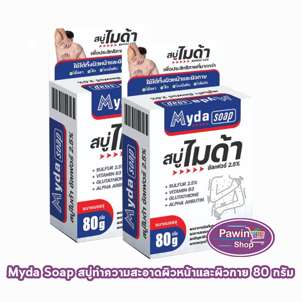 Myda Soap สบู่ ไมด้า ซัลเฟอร์ 2.5% ขนาด 80 กรัม [2 ก้อน] สบู่ก้อน ผิวหน้า ผิวกาย DD 4109