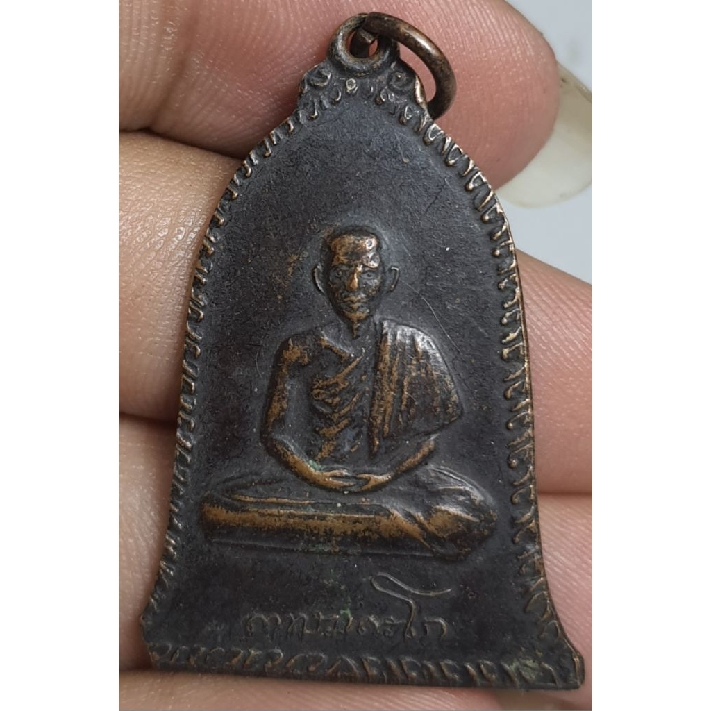 พระเหรียญระฆังหลวงพ่อเกษมเขมโกสุสานไตรลักษณ์จังหวัดลำปางปี 2516