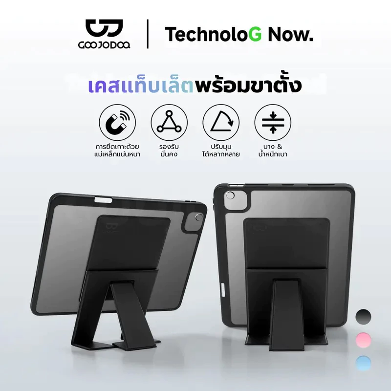 GOOJODOQ เคสไอแพด การหมุนของแม่เหล็ก เคส Ipad แรงดึงดูดแม่เหล็กสูง ปรับได้หลายมุม พับได้ พกพาสะดวก