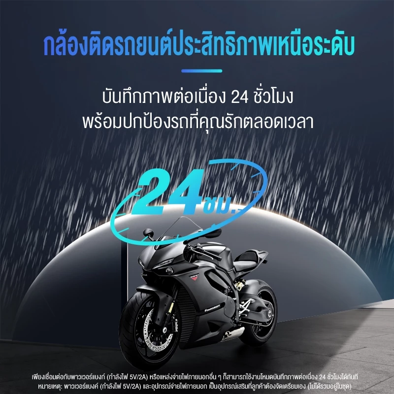 [ใหม่] HIKVISION D1PROWP / D1WP กล้องติดรถยนต์และจักรยานยนต์ กันน้ำระดับ IPX5 1440P มี Wi-Fi ในตัว หมุนได้ 360° thumbnail 5