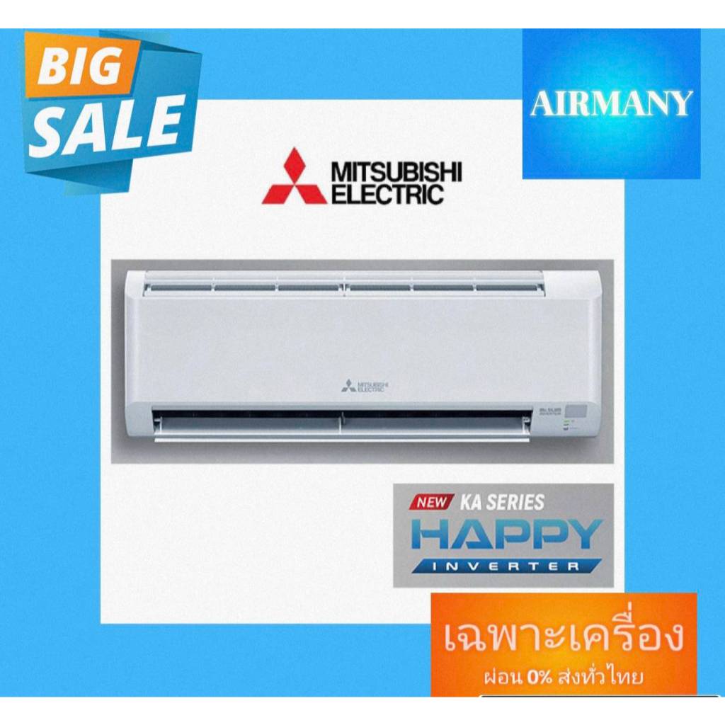 แอร์ผนัง MITSUBISHI แอร์มิตซู รุ่น MSY-JZ INVERTER แอร์เฉพาะเครื่อง