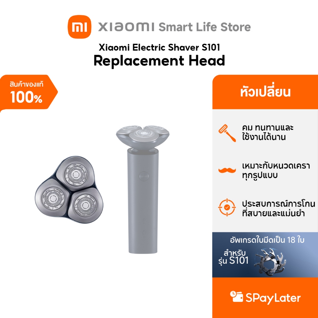 Xiaomi Mi Shaver S101 Replacement Head/หัวเปลี่ยนของเครื่องโกนหนวดไฟฟ้า