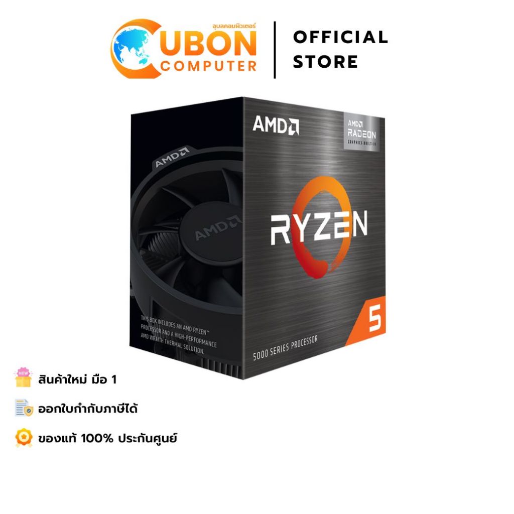 CPU AMD RYZEN 5 5500GT AM4 SOCKET ประกันศูนย์ 3 ปี