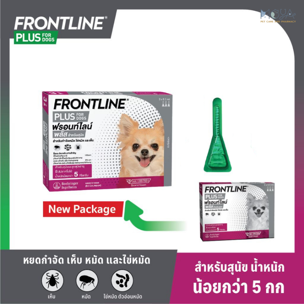 FRONTLINE Plus สำหรับสุนัข Size XS | น้อยกว่า 5 กก. | 1 หลอด