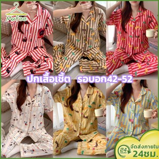 ชุดนอนของใหม่สไตล์เกาหลี แฟชั่น ผ้าไหมญี่ปุ่นนุ่มใส่สบาย แขน…