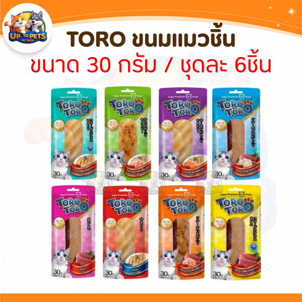 [ชุดละ 6 ชิ้น] ขนมแมว Toro โทโร โทโร่ ขนาด 30 กรัมx6ชิ้น