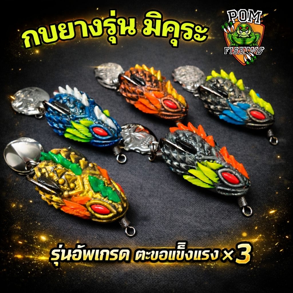 กบยางรุ่น มิคุระ 3.5เซน 2ใบหลิว น้ำหนัก6กรัม