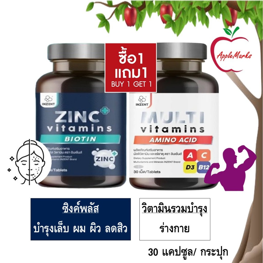 ซื้อ 1 แถม 1 Inzent Zinc Plus + Multi Vitamins/ ซิงค์ พลัส + วิตามินรวม มัลติวิตามิน 30 แคปซูล/ กระปุก