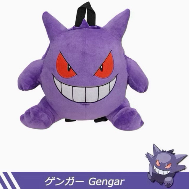 พร้อมส่ง 🇹🇭 ของใหม่ Pokemon กระเป๋าเป้สะพายหลัง Gangar เกงการ์ ขนาด 12 นิ้ว (30 ซม.) ใส่มือถือได้