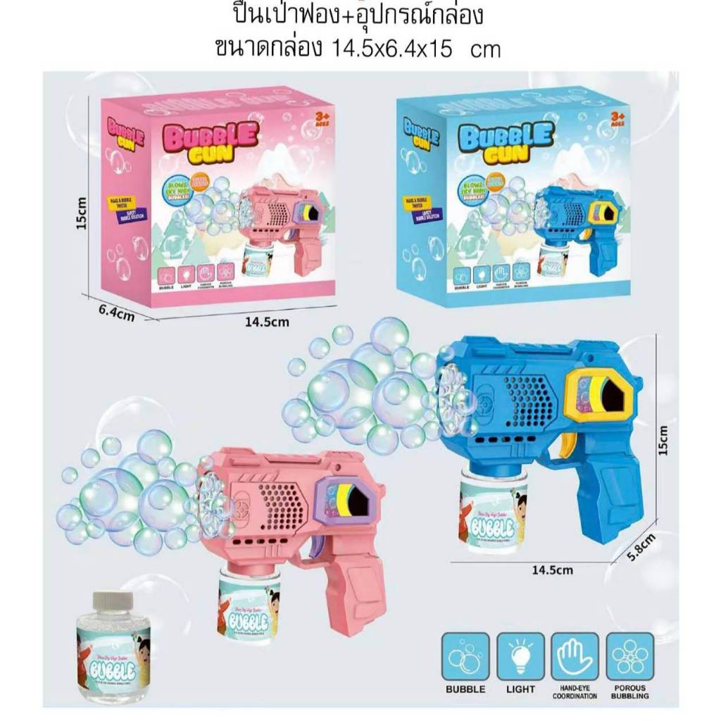 Clever Toys ปืนเป่าฟอง+อุปกรณ์กล่อง (สุ่มสี)