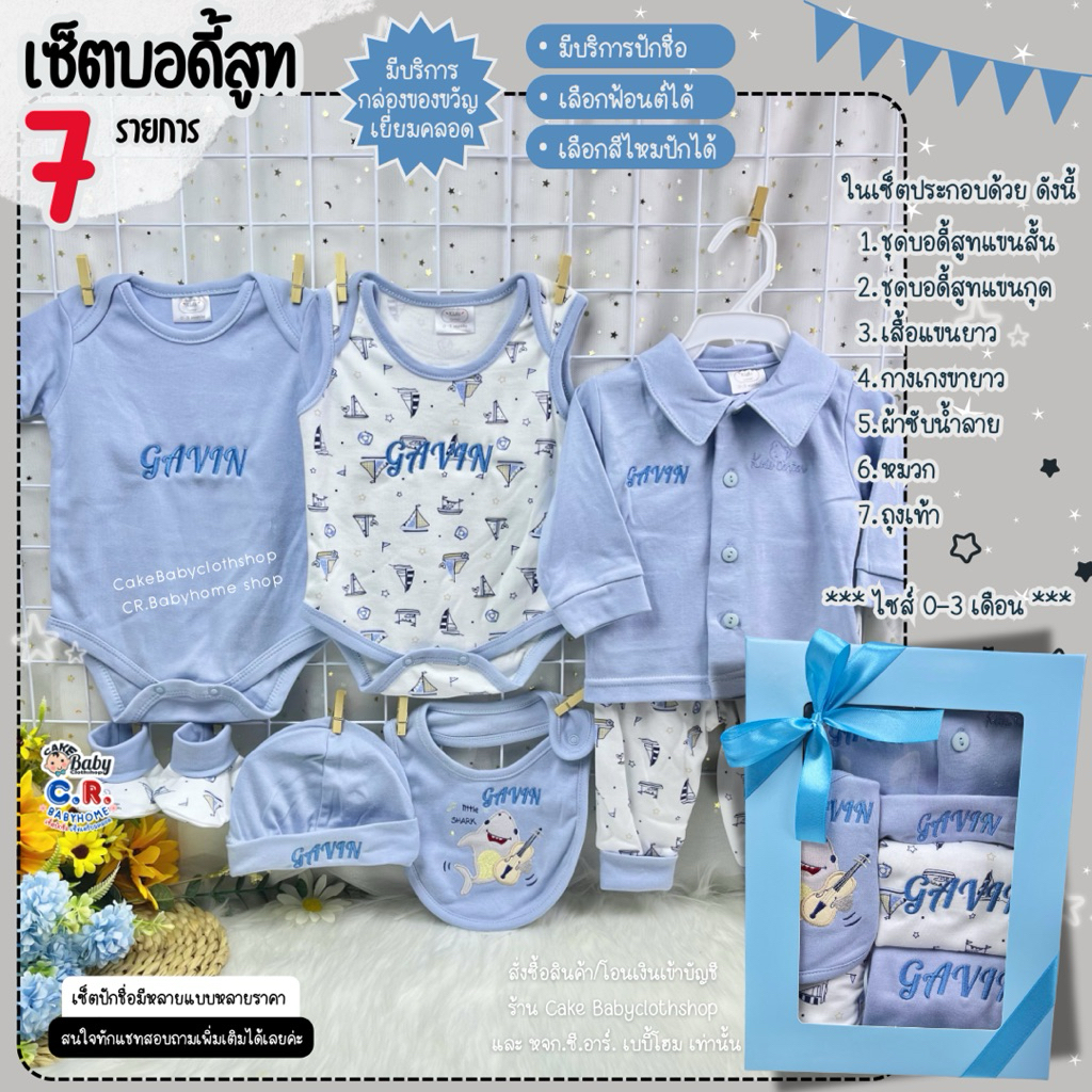 (ปักฟรี) เซ็ตบอดี้สูทเด็กแรกเกิด คิวปัก 2-3 วัน ชุดเด็กแรกเกิด ของใช้เด็กแรกเกิด
