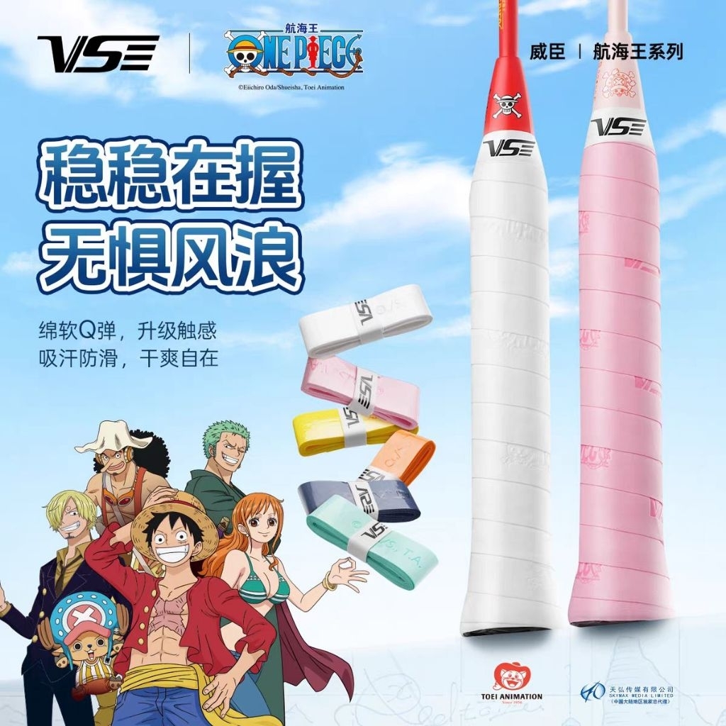 VS X ONE PIECE ที่พันด้ามไม้แบดมินตัน Grip รุ่น VG 121 มี 6 สี ราคา ถูกที่สุด ดีลบีเคเค แกลเลอรีภาพที่ 8